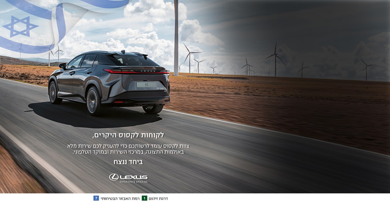 ברוכים הבאים 
