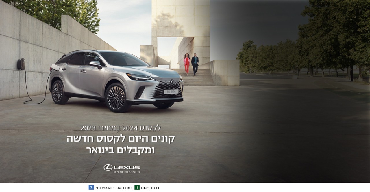 ברוכים הבאים 